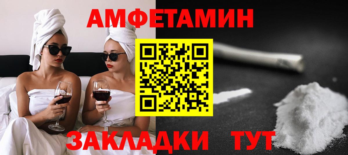 Амфетамин  Лабытнанги  Amphetamine 98% 