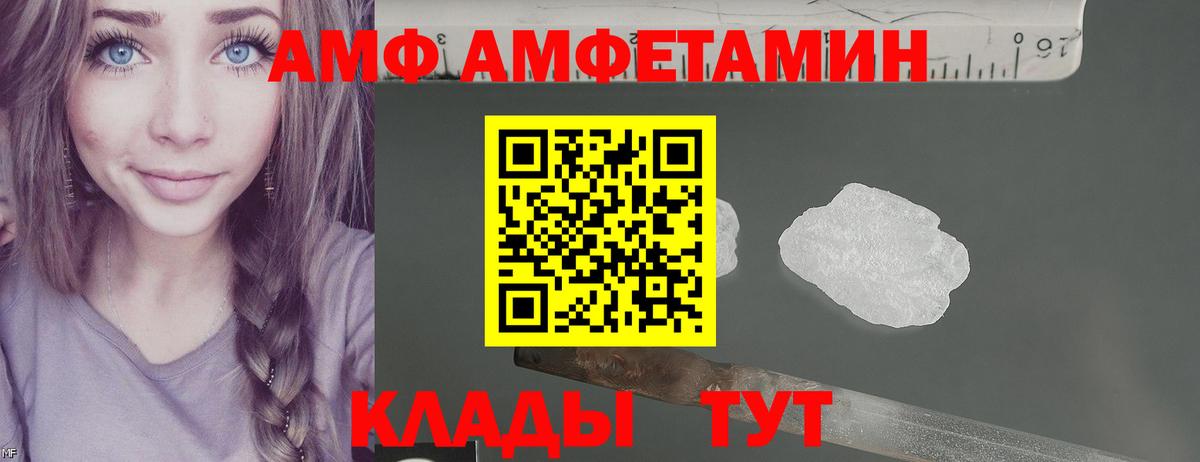 АМФ VHQ Лабытнанги