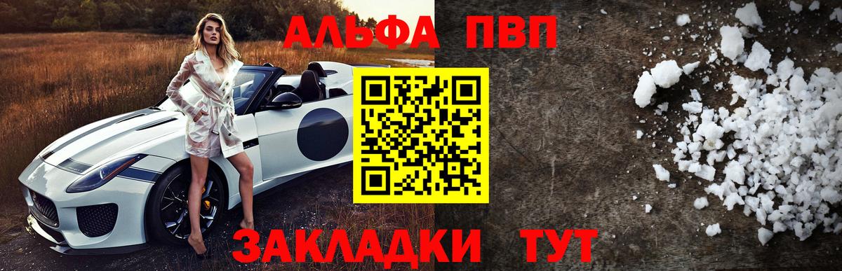 A PVP кристаллы  Лабытнанги  Alfa_PVP Соль 