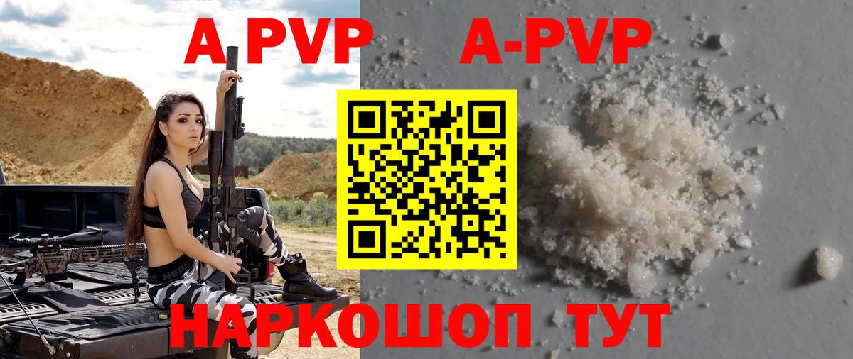 Лабытнанги  APVP  Вход с VPN  А ПВП VHQ  А ПВП Соль  А ПВП Crystall 