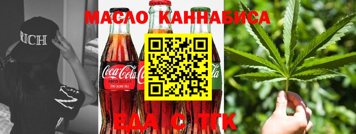 Лабытнанги  Еда ТГК конопля  Вход с VPN 
