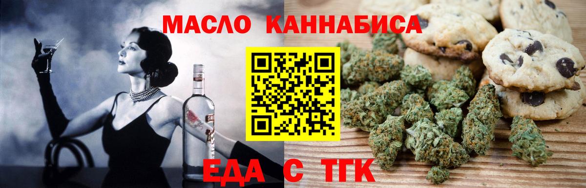 Печенье с ТГК марихуана Лабытнанги