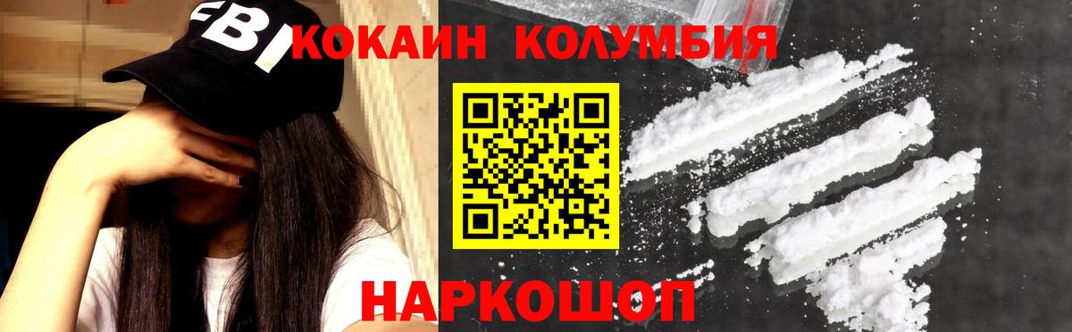 Кокаин Fish Scale  Вход с VPN  Лабытнанги 