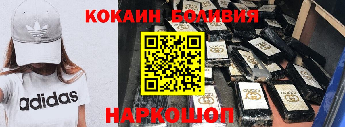 Кокаин 97% Лабытнанги