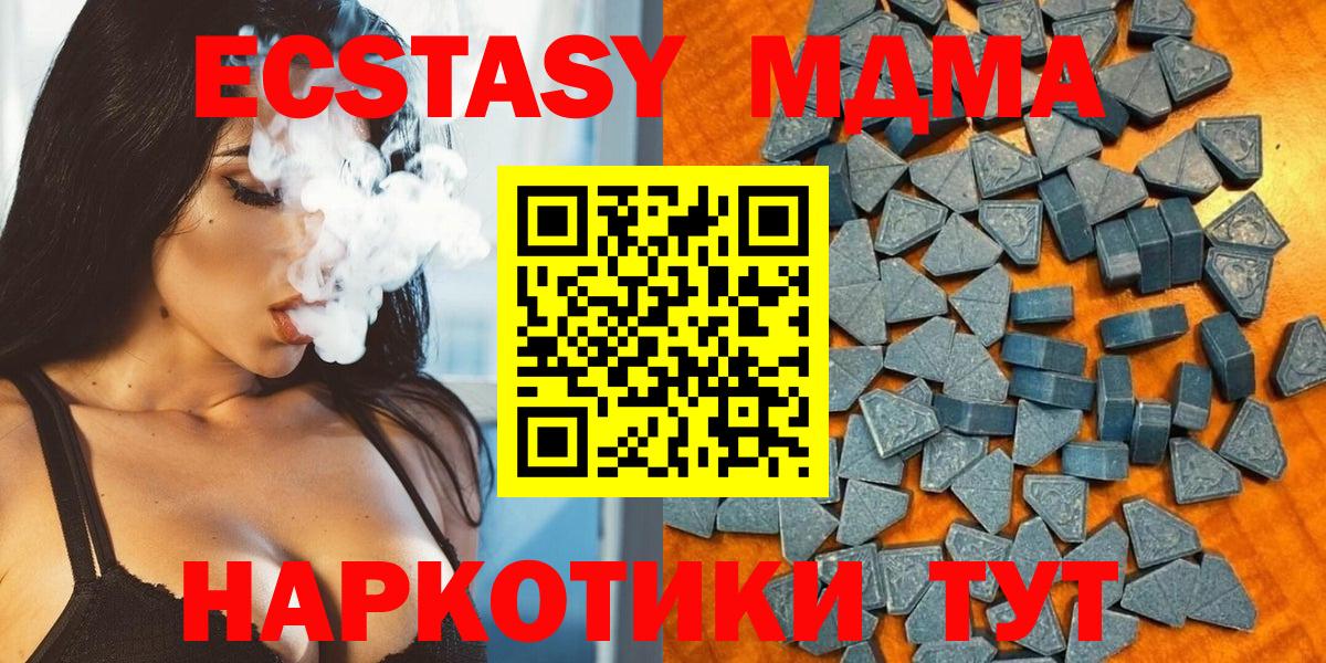 Ecstasy  Лабытнанги  ЭКСТАЗИ DUBAI  Ecstasy таблы 