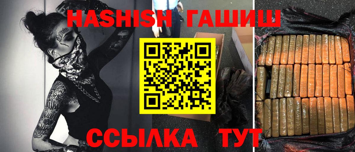 ГАШИШ Ice-O-Lator  ГАШ Ice-O-Lator  продажа наркотиков  Лабытнанги 