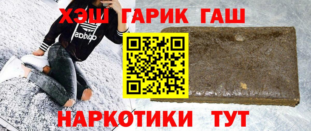 ГАШ Premium  Гашиш 40% ТГК  Вход с VPN  Лабытнанги 