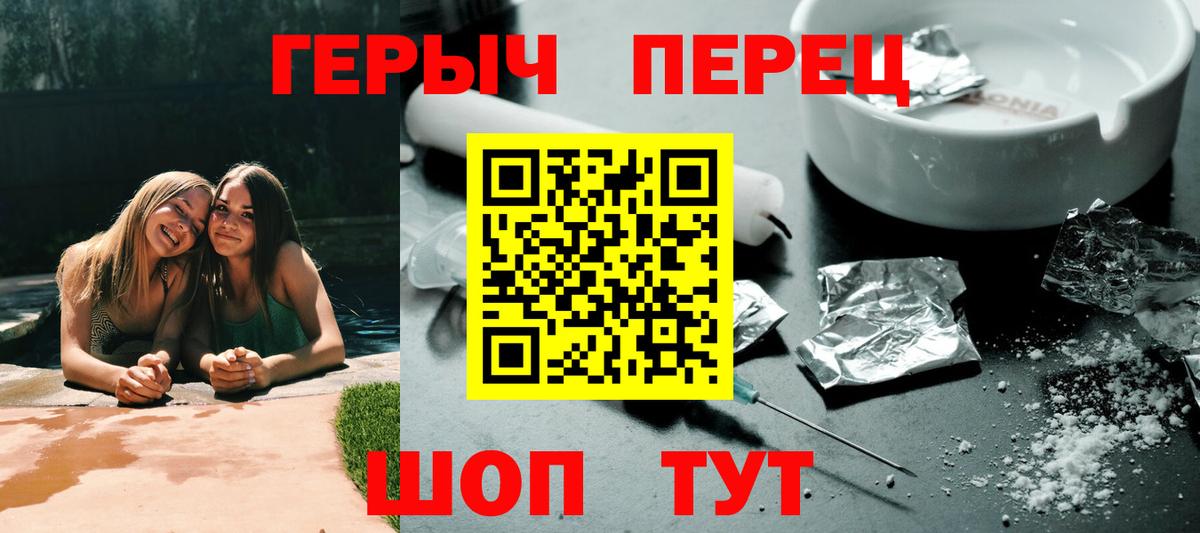 Героин VHQ Лабытнанги