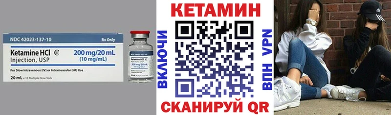 Кетамин VHQ  Лабытнанги 