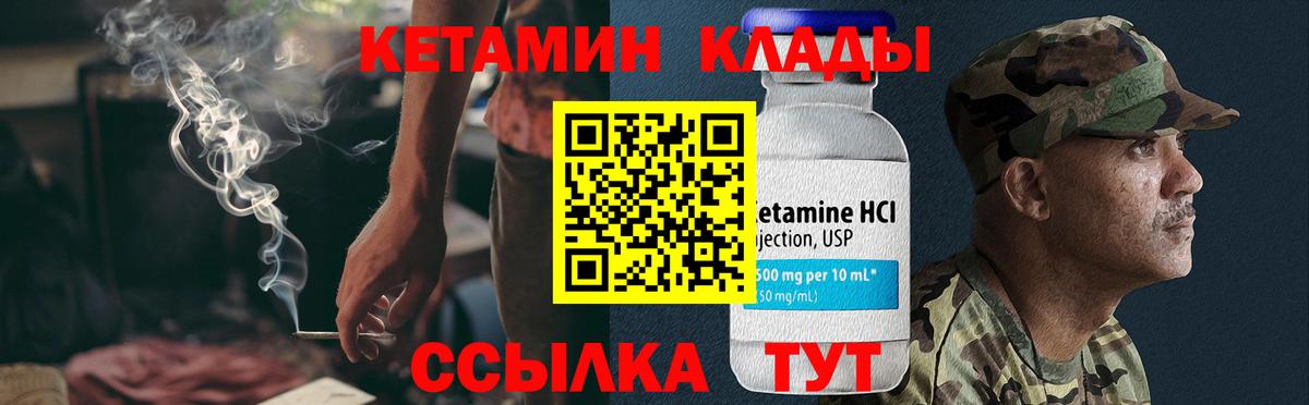 Кетамин ketamine  гидра рабочий сайт  Лабытнанги  КЕТАМИН VHQ 