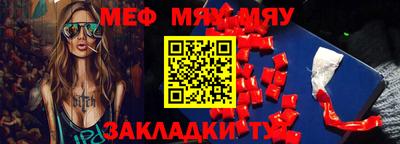 MESCALINE Балаково