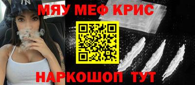 MESCALINE Балаково