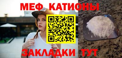 MESCALINE Балаково