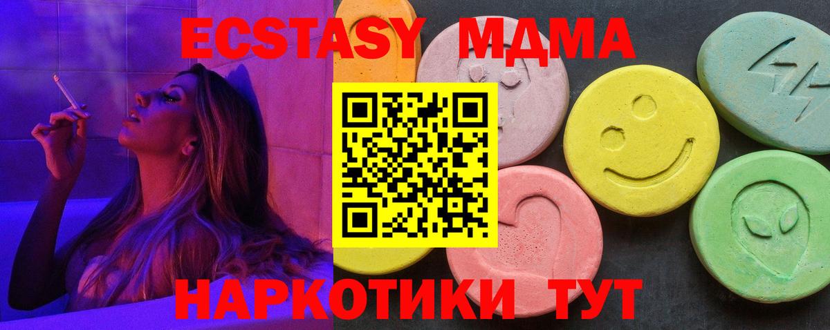 Лабытнанги  МДМА молли  MDMA  Вход с VPN  МДМА crystal 