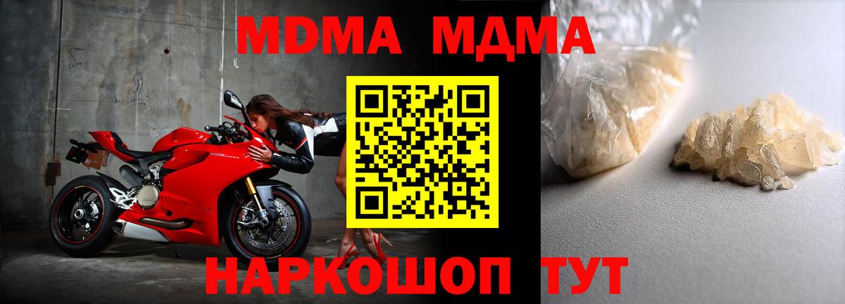 MDMA  МДМА молли  Лабытнанги  MDMA молли 