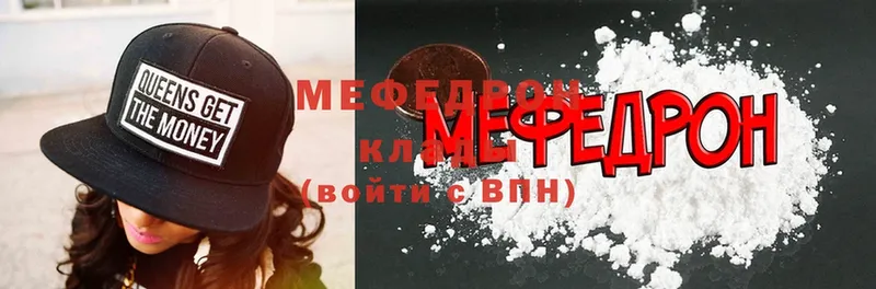 купить  цена  Лабытнанги  Меф mephedrone 