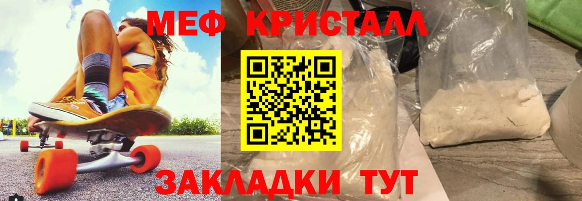 МЕФ мука Лабытнанги