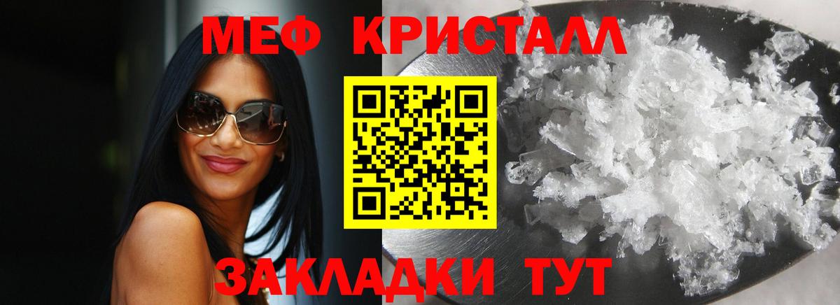 Мефедрон мука  МЯУ-МЯУ мяу мяу  Вход с VPN  наркотики  Лабытнанги 
