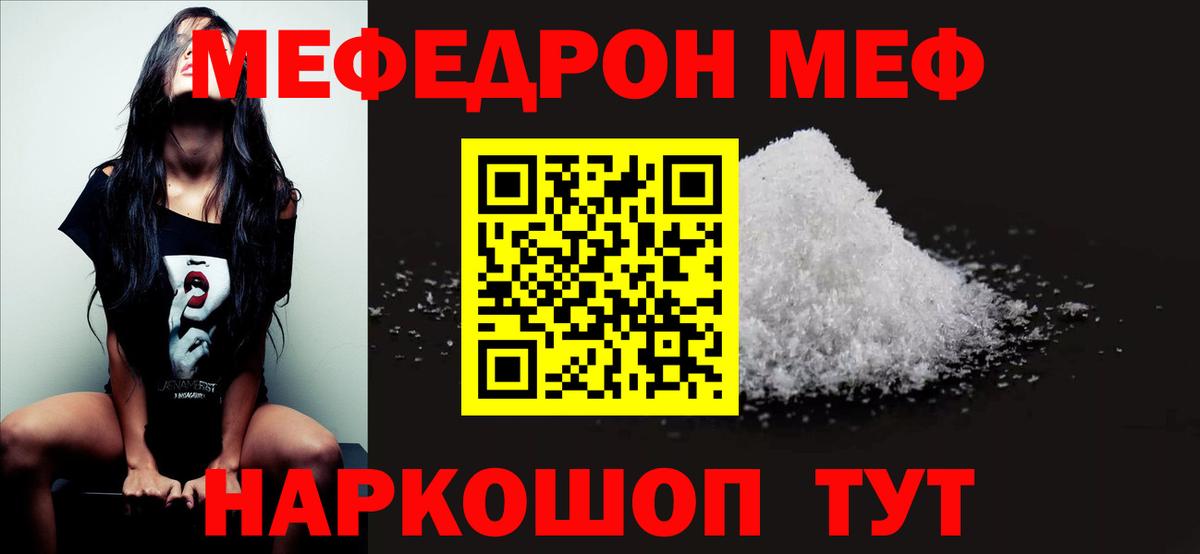 МЕФ  Лабытнанги  МЯУ-МЯУ  МЯУ-МЯУ кристаллы  Меф кристаллы 