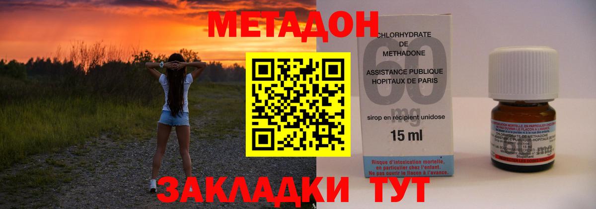 shop какой сайт  Вход с VPN  МЕТАДОН methadone  Лабытнанги  Метадон кристалл 