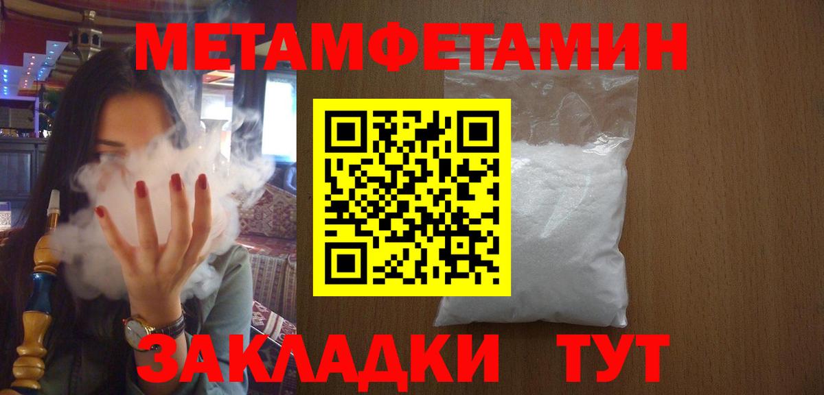 Лабытнанги  МЕТАМФЕТАМИН витя  Вход с VPN 