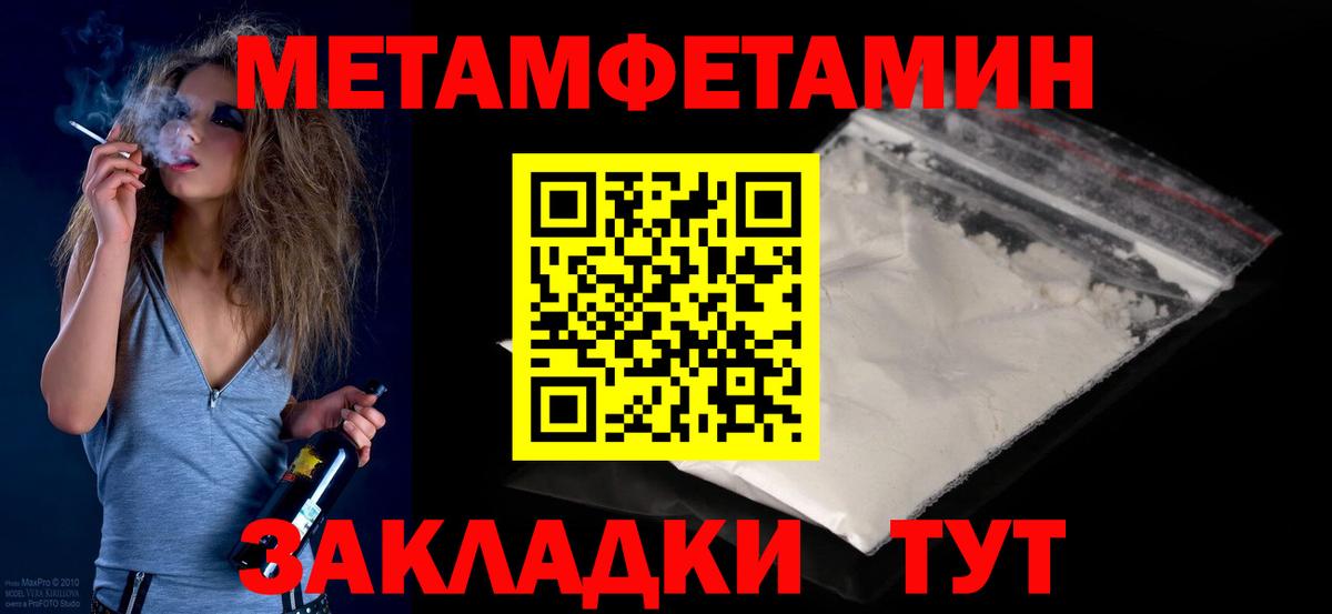 Первитин мет Лабытнанги
