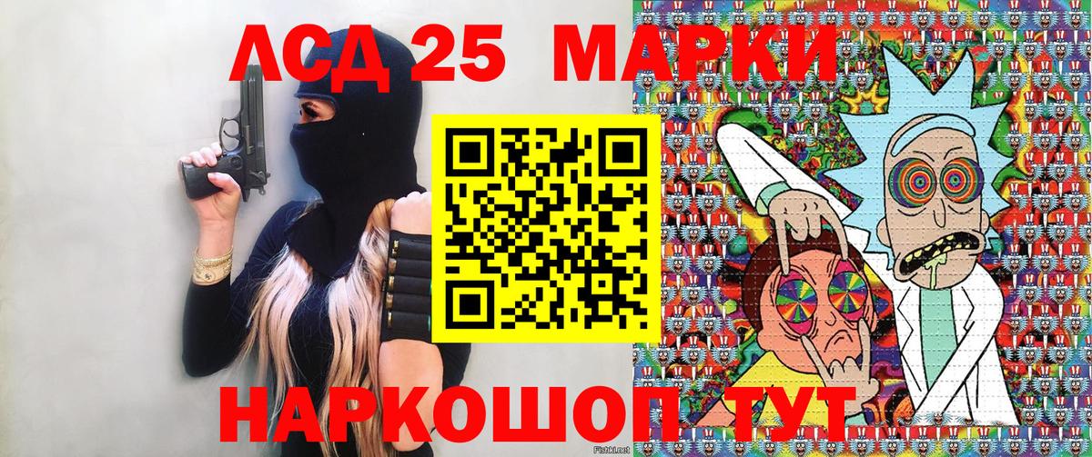 Лабытнанги  Марки 25I-NBOMe  Марки NBOMe 1,8мг  Вход с VPN  Марки NBOMe 1,8мг 