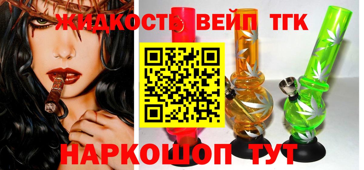 Дистиллят ТГК вейп с тгк  Лабытнанги  Дистиллят ТГК гашишное масло 