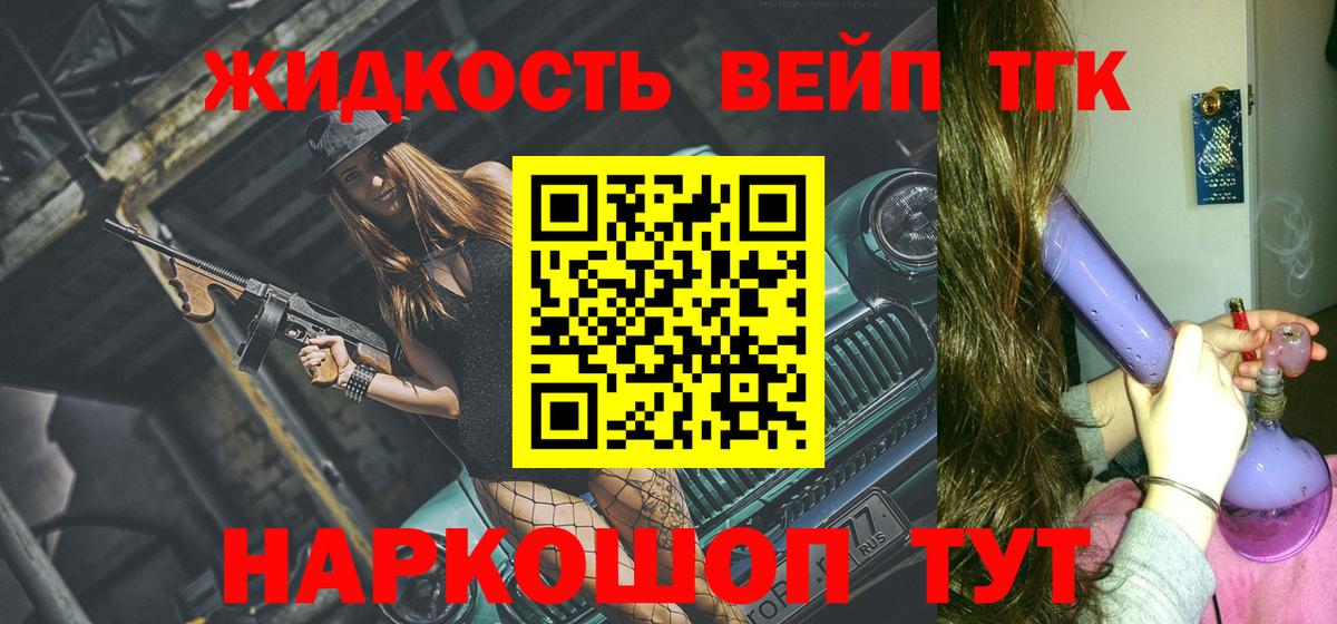 Дистиллят ТГК гашишное масло Лабытнанги