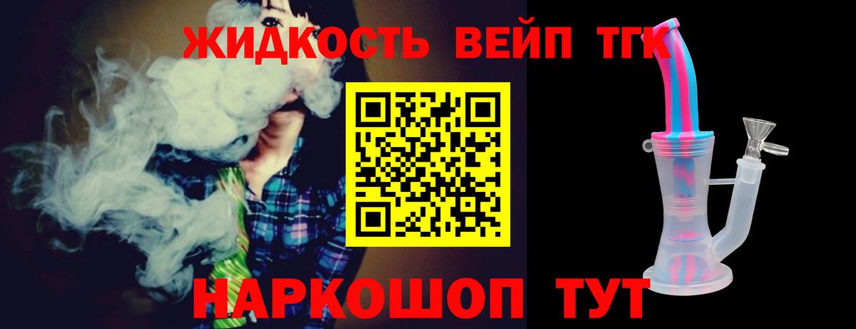 ТГК гашишное масло  Вход с VPN  Лабытнанги  ТГК THC oil 